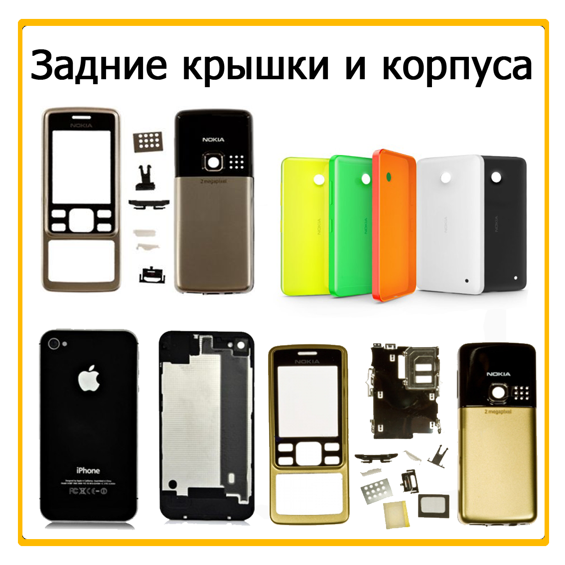 Сотовые телефоны в омске