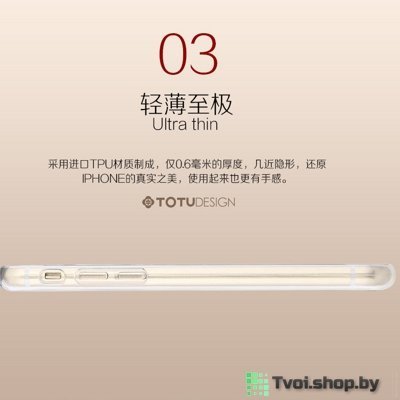 Чехол для iPhone 6/ 6s накладка Totu силикон, золотой - фото2