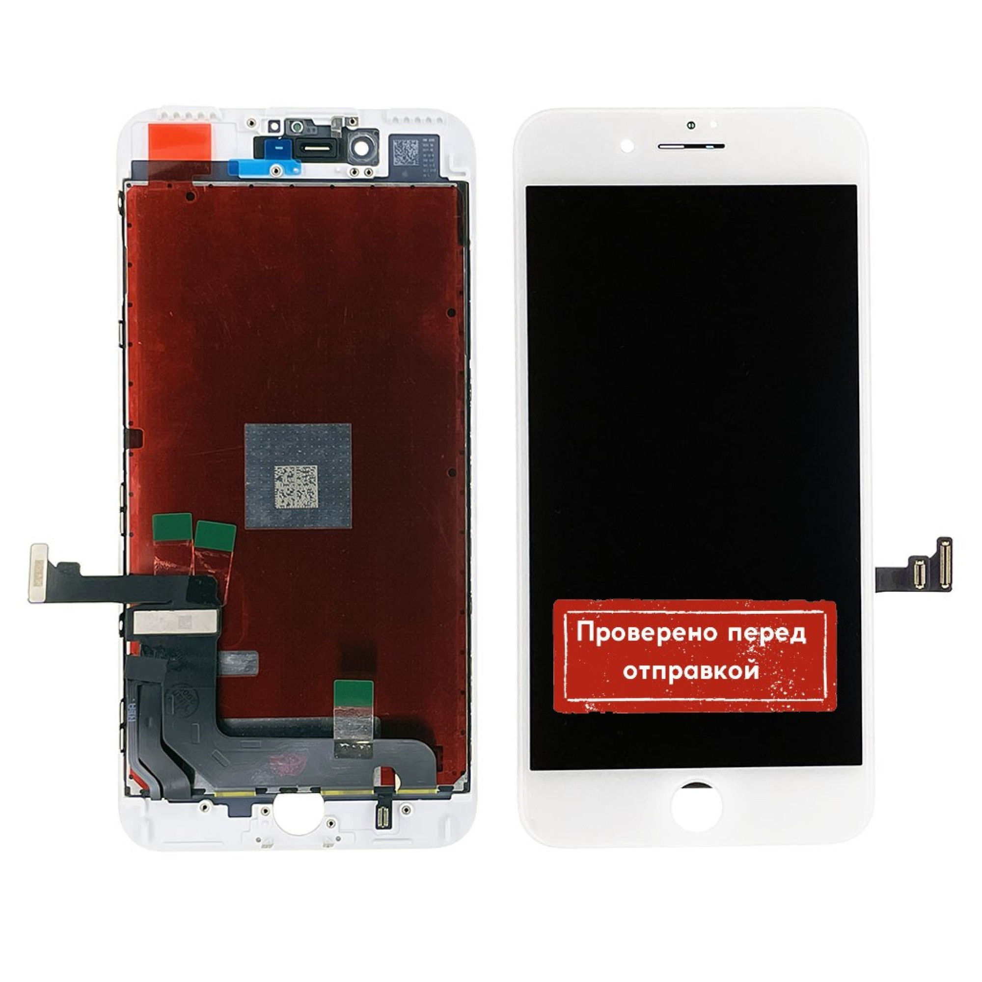 Дисплей (экран) для Apple iPhone 7 Plus (с тачскрином и рамкой) аналог, white - фото