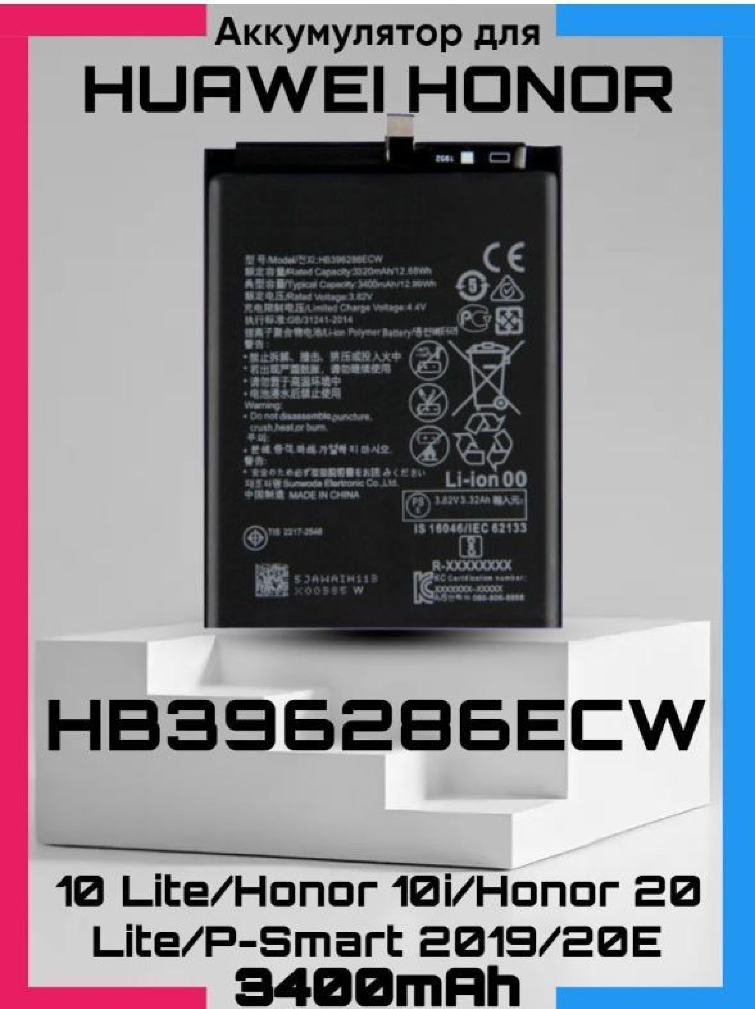 Аккумулятор для Huawei Enjoy 9s (HB396286ECW), оригинальный - фото