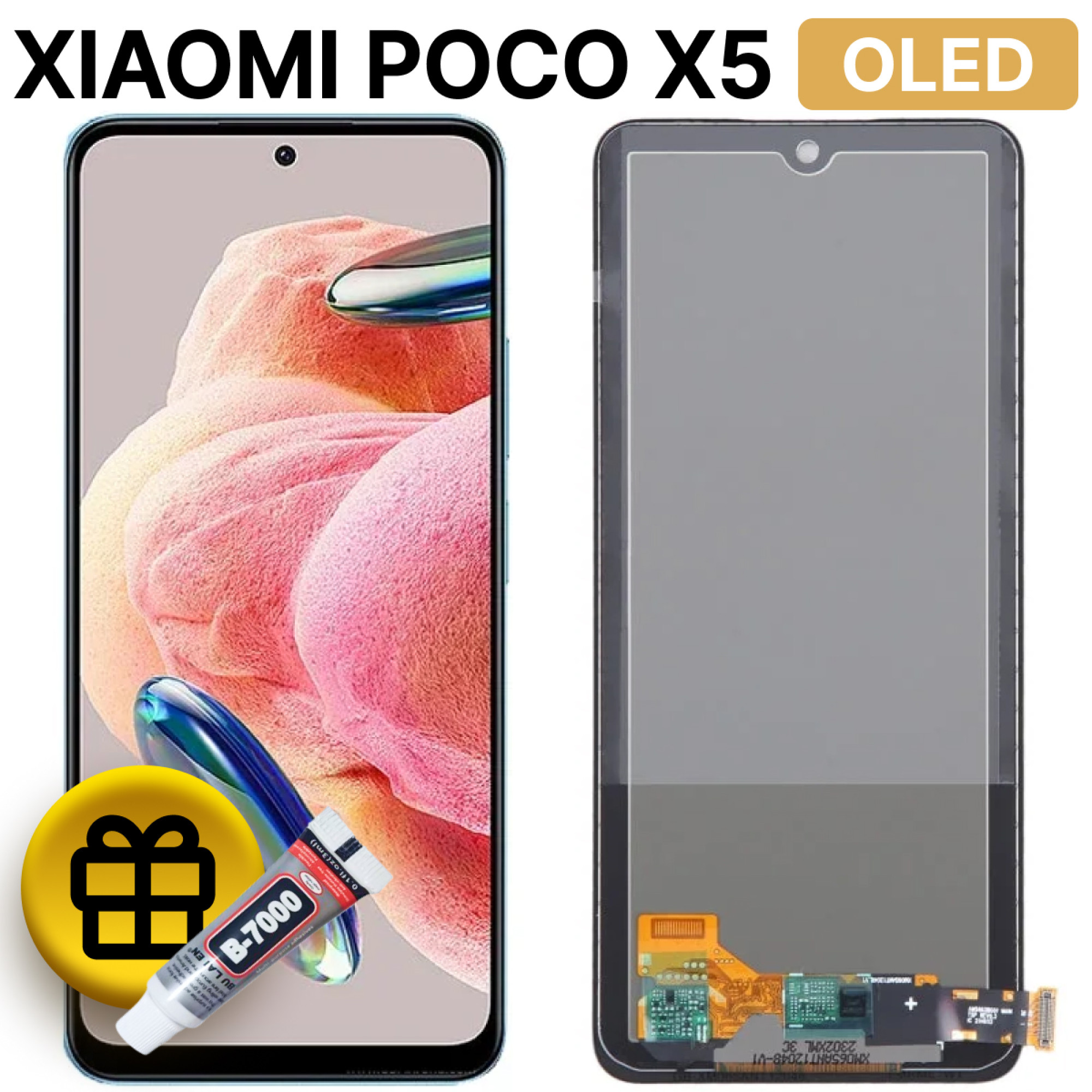 Дисплей (экран) для Xiaomi Poco X5 OLED c тачскрином - фото