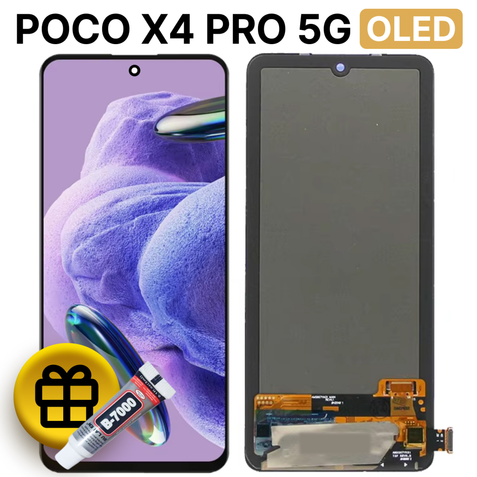 Дисплей (экран) для Xiaomi Poco X4 Pro 5G OLED c тачскрином - фото