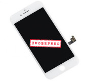 Дисплей (экран) для Apple iPhone 7 (с тачскрином и рамкой) аналог, white - фото
